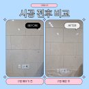 다원집수리 이미지