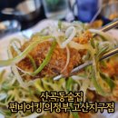 펀비어킹 고산점 | 산곡동술집, 펀비어킹 의정부 고산지구점