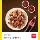 조리체육공원 | 중마동 굽네치킨 카톡 기프티콘 매장사용 및 배달 후기