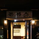 경일떡집 이미지