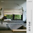 한옥스테이:월하주택 | 자쿠지가 있는 전주 한옥 독채 감성 숙소 월하주택 내돈내산 후기 (주요 관광지, 비수기 평일 가격, 조식)