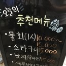 푸른바다회포차