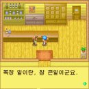 세레나목장 이미지