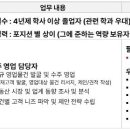 [서울] (04월 08일 마감) (주)에스앤아이코퍼레이션 - [경력] 수주 영업 사무직 채용 이미지