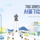 중소기업경영지원육성센터