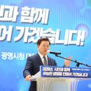 광명 이미지