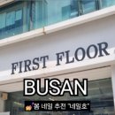 네일호