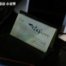 정이채소밥상