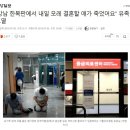 서초구 잠원동 붕괴사고 블랙박스 영상 이미지