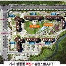 벽산e솔렌스힐 1차 이미지