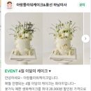 아랑플라워 이미지