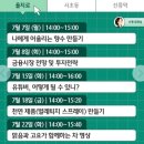 별송이 | 그룹 스마홍 19기] 은퇴 후 삶이 고민이라면? 하나더넥스트와 함께!_하나더넥스트 서초 라운지 방문 후기