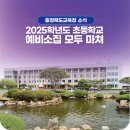 가곡초등학교대곡분교장 이미지