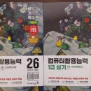 컴퓨터활용능력 1급 실기 | 이기적 컴퓨터활용능력 1급 실기 기본서 후기