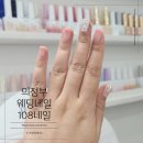 의정부 웨딩네일 108네일에서 드레스투어로 이달의 네일 후기