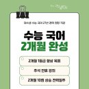 엘림에듀학원 이미지