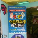 베스트어린이전용 수영장 이미지