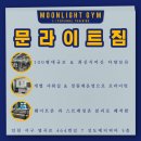 문라이트스튜디오 이미지