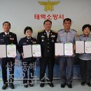 (자)태백소방 이미지