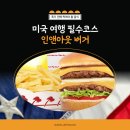 인앤아웃 이미지