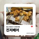 잠실 석촌호수 디저트카페 | 미트파이가 맛있는 송리단길 맛집 진저베어 포장후기🍴