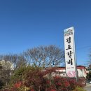 경도갈비 | 통도사 맛집 경도갈비로 회식 다녀온 솔직 후기