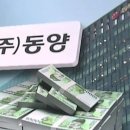 동양건재 이미지