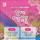 봄;살롱 이미지