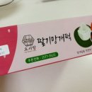 대의오서방의령망개떡 - 3425 | 대의오서방의령망개떡