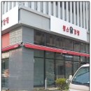 뽕스닭강정 이미지