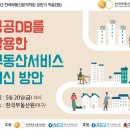 한국부동산연구원 이미지