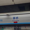 더선월드 | 베이징 북경 선월드 다이너스티 호텔 후기 찾아가는 길 편의점 미니소 (in 왕푸징)