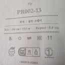 강동로5-13 | 구미 산동 호반베르디움 lx지인 회벽 블랑 그레이 도배 후기
