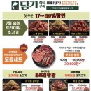 담가화로구이 이미지