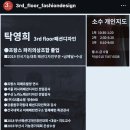 서초라사라패션디자인학원 | [공지] 부산 써드플로어 패션디자인학원, 프랑스 파리 의상조합 출신 원장 직강 (범내골에서 서면으로...