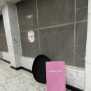 수원-0963 | [수원 인계동 속눈썹펌] 유니크 제이드 속눈썹 펌 솔직 후기!