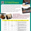 금강생태과학체험장 이미지