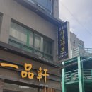 일품헌, 성원빌딩 이미지