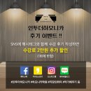 인투더하모니카 [서울 하모니카 학원] 후기 이벤트