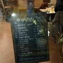 라임모바일 | 고급스럽고 분위기 좋은 연남동 이자카야 하이아시아 : 레에스티우 시메사바, 라임탕수육 후기