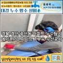 경산누수탐지 당일 명확한 해결을 드립니다