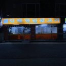 김해한림뒷고기 이미지