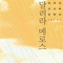 메로스 이미지