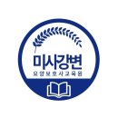 하나요양보호사교육원 네이버블로그
