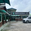 (주)유포리막국수 이미지