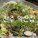 전주기름집 | 신림역 맛집 신림 순대타운 전주 익산집 불금 내돈내산 후기