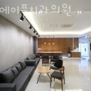 서울에이플치과의원 이미지