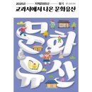 서천이하복고택전시관 이미지