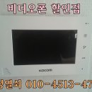 코콤KCV-372비디오폰설치방법.싸게파는곳.청주인터폰.청주비디오폰.청주도어락.가경동.복대동.분평동.개신동.용암동.금천동.율량동.사천동.운천동.사직동.모충동 이미지