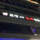 에코코인동전노래연습장 이미지